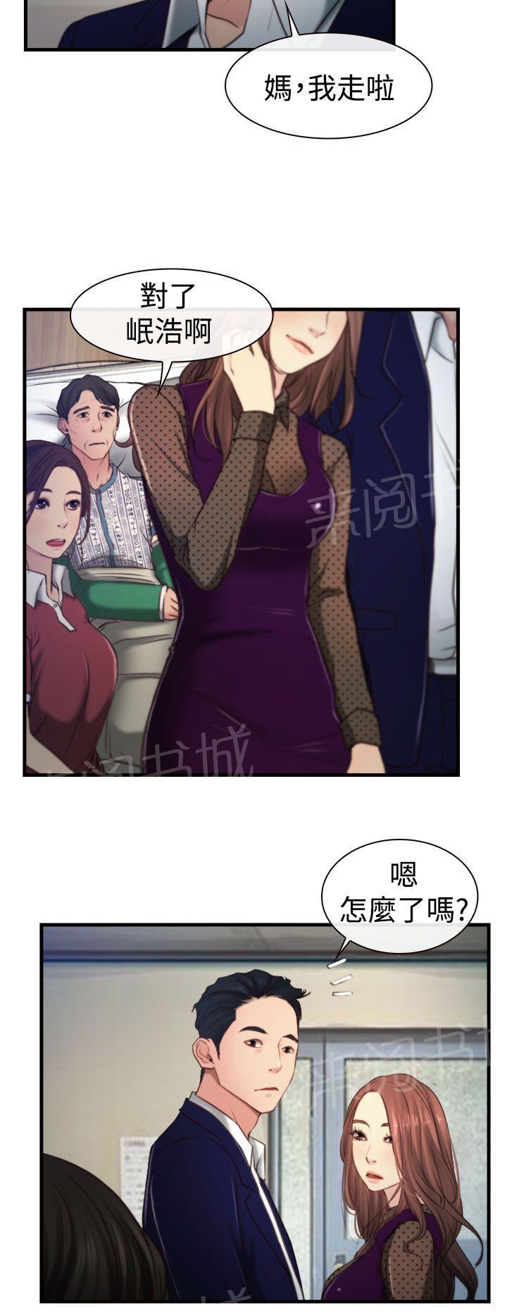 《哥哥，多爱我一天》漫画最新章节第12话 婚期免费下拉式在线观看章节第【15】张图片