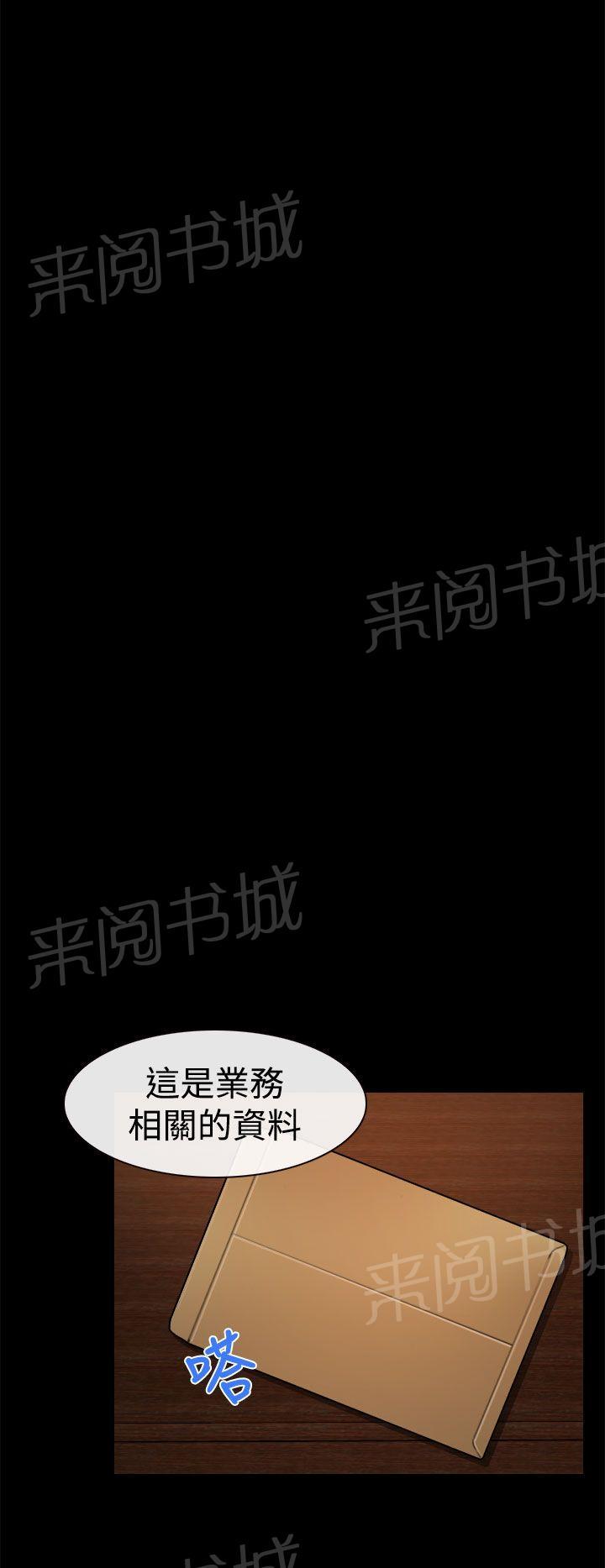 《哥哥，多爱我一天》漫画最新章节第13话 公司免费下拉式在线观看章节第【7】张图片