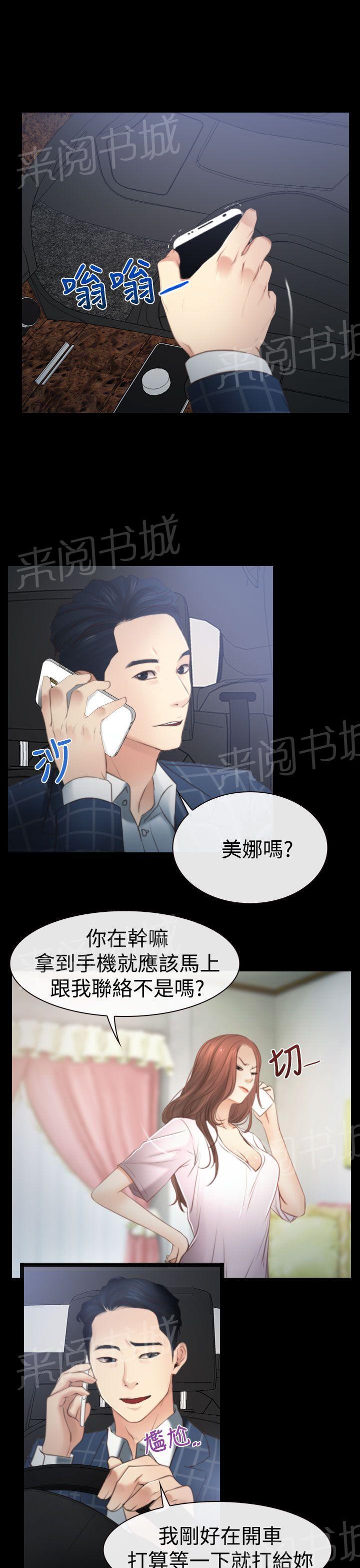 《哥哥，多爱我一天》漫画最新章节第14话 海边免费下拉式在线观看章节第【6】张图片