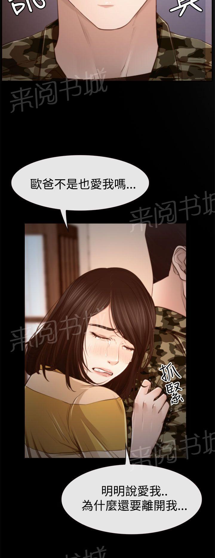 《哥哥，多爱我一天》漫画最新章节第15话 旅行免费下拉式在线观看章节第【7】张图片