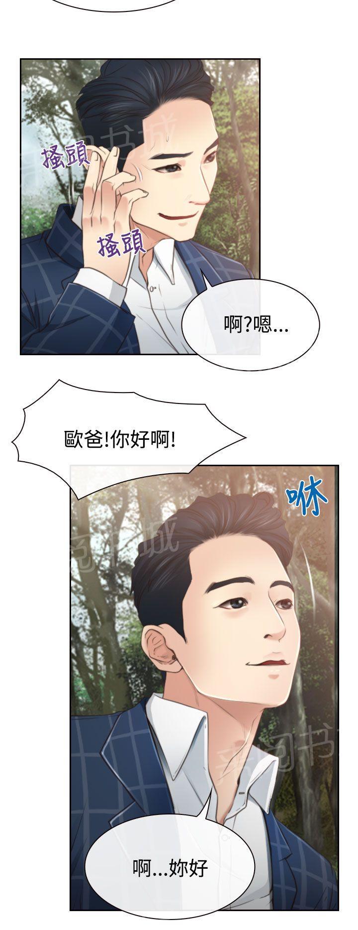 《哥哥，多爱我一天》漫画最新章节第15话 旅行免费下拉式在线观看章节第【4】张图片