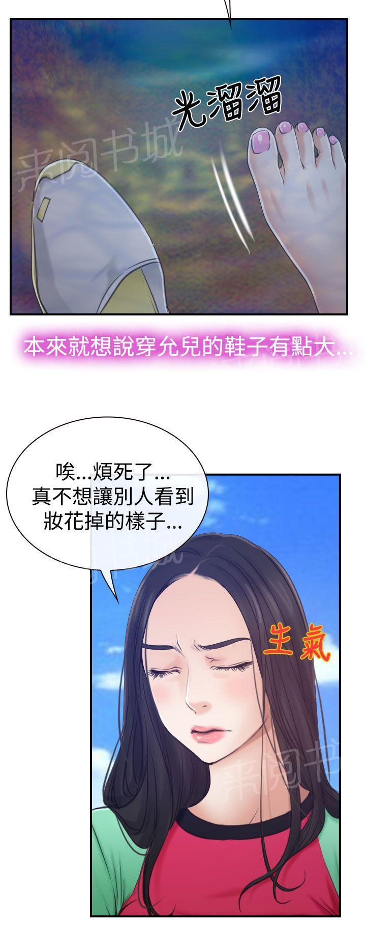 《哥哥，多爱我一天》漫画最新章节第17话 玩耍免费下拉式在线观看章节第【5】张图片