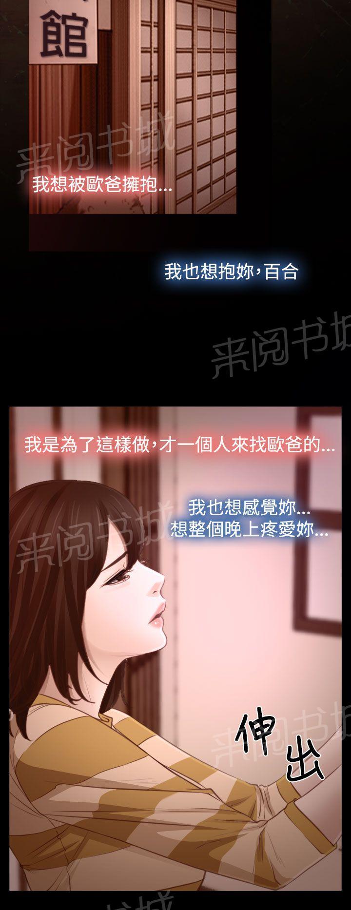 《哥哥，多爱我一天》漫画最新章节第19话 救出免费下拉式在线观看章节第【12】张图片