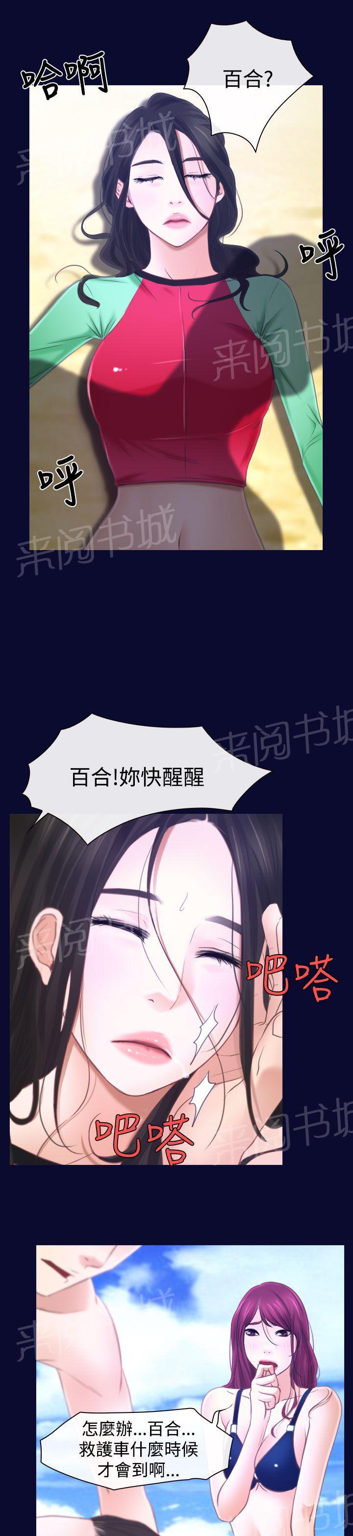 《哥哥，多爱我一天》漫画最新章节第19话 救出免费下拉式在线观看章节第【3】张图片