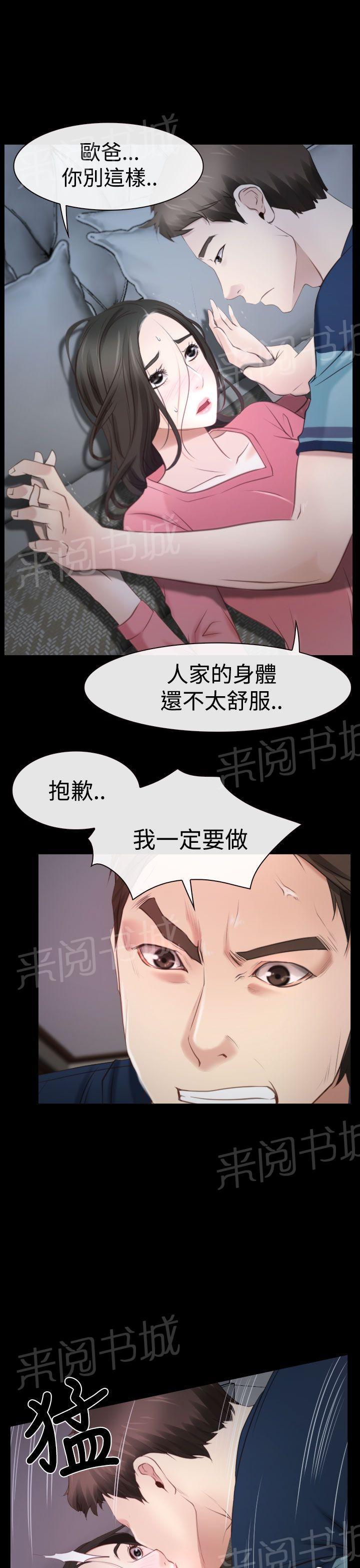 《哥哥，多爱我一天》漫画最新章节第21话 先走免费下拉式在线观看章节第【20】张图片