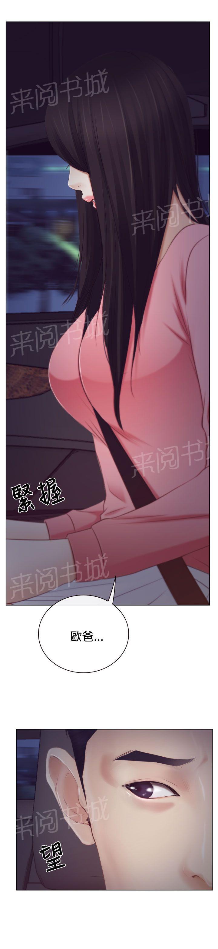 《哥哥，多爱我一天》漫画最新章节第23话 保密免费下拉式在线观看章节第【4】张图片