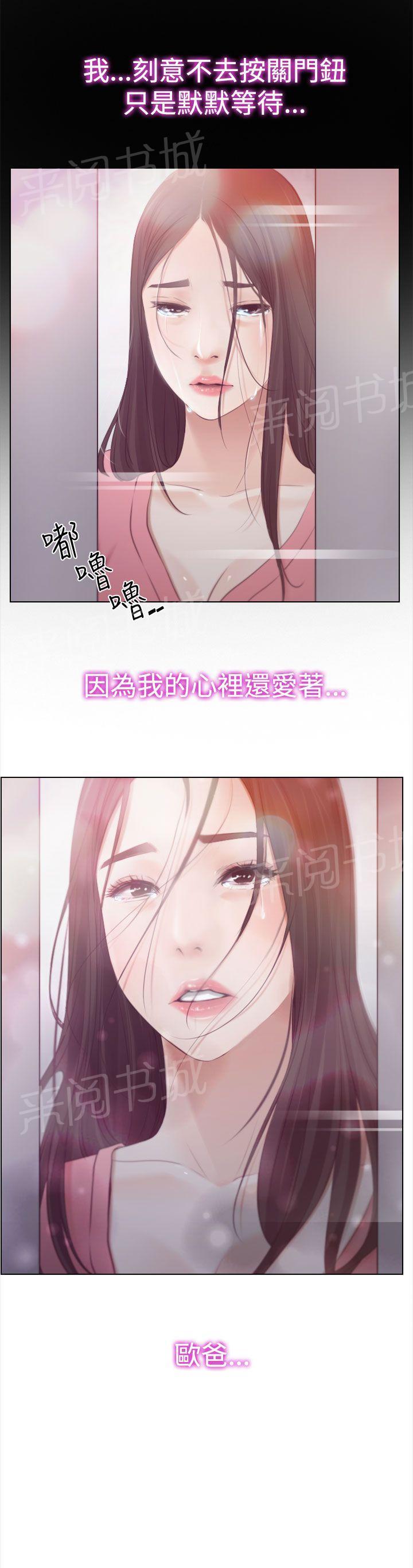 《哥哥，多爱我一天》漫画最新章节第24话 打扰免费下拉式在线观看章节第【34】张图片