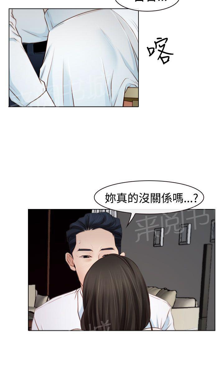 《哥哥，多爱我一天》漫画最新章节第24话 打扰免费下拉式在线观看章节第【18】张图片