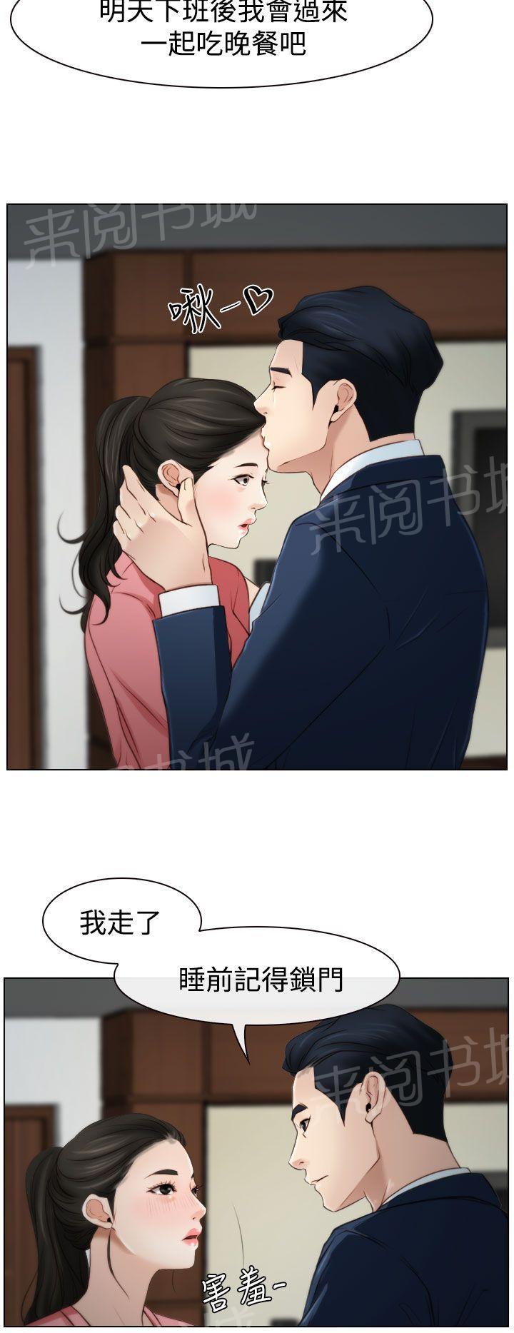 《哥哥，多爱我一天》漫画最新章节第24话 打扰免费下拉式在线观看章节第【3】张图片