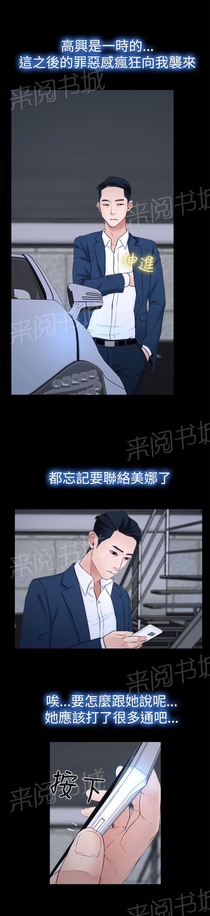 《哥哥，多爱我一天》漫画最新章节第25话 罪恶感免费下拉式在线观看章节第【34】张图片