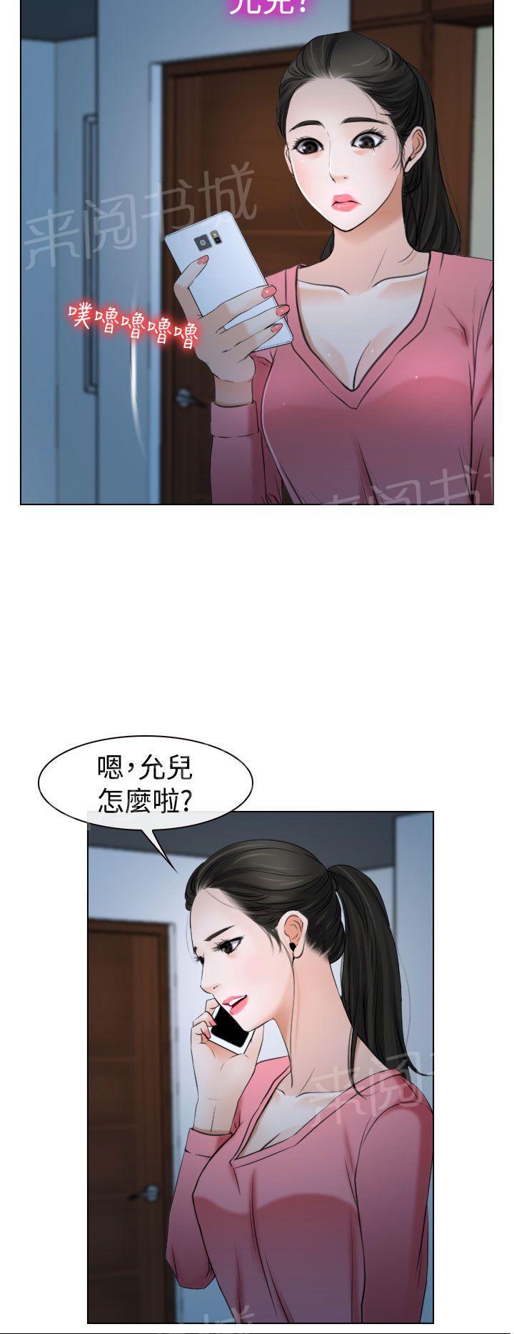 《哥哥，多爱我一天》漫画最新章节第25话 罪恶感免费下拉式在线观看章节第【17】张图片