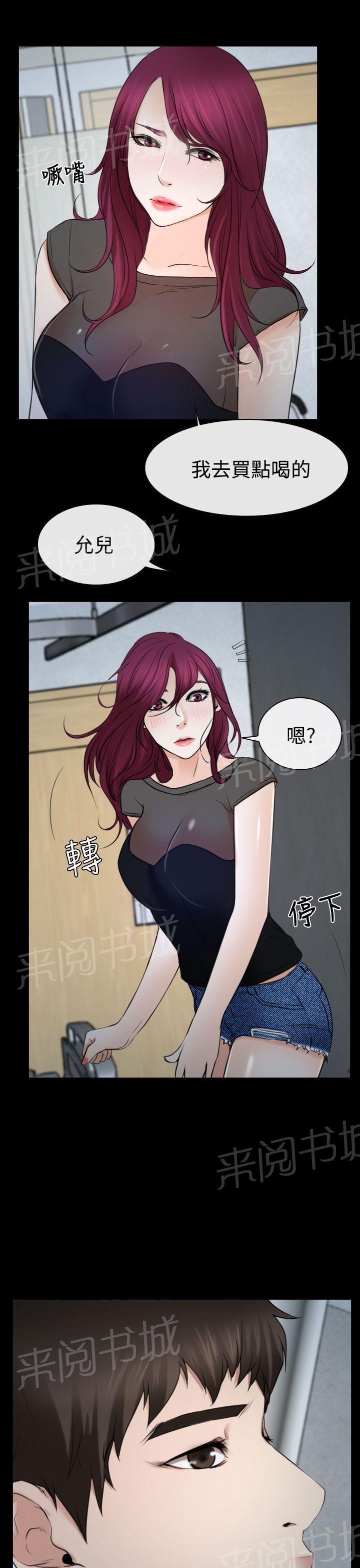 《哥哥，多爱我一天》漫画最新章节第26话 出去免费下拉式在线观看章节第【16】张图片