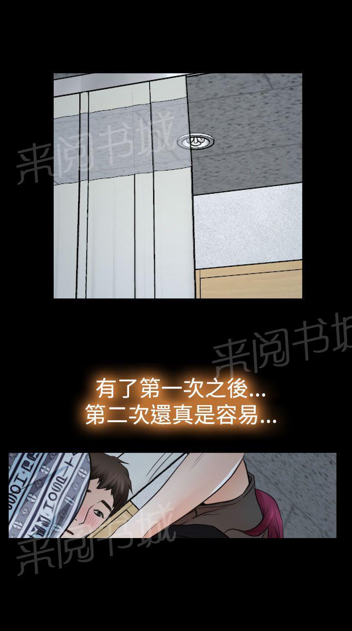 《哥哥，多爱我一天》漫画最新章节第26话 出去免费下拉式在线观看章节第【13】张图片