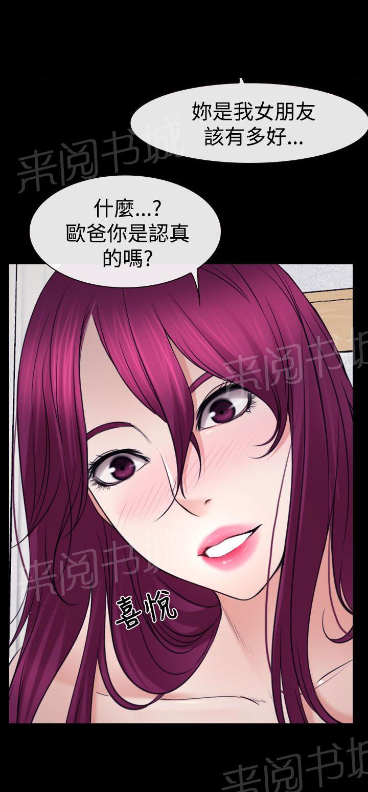 《哥哥，多爱我一天》漫画最新章节第26话 出去免费下拉式在线观看章节第【9】张图片