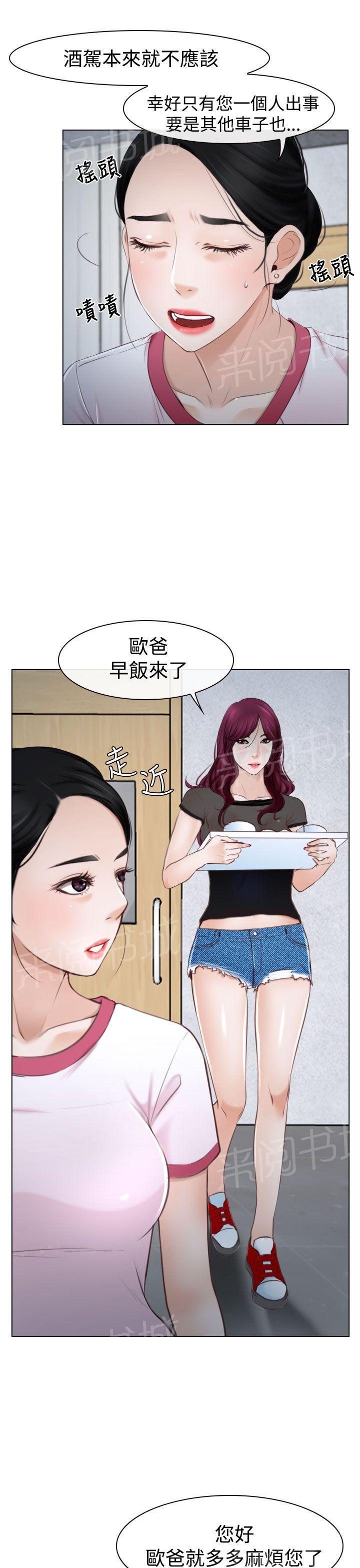 《哥哥，多爱我一天》漫画最新章节第27话 探病免费下拉式在线观看章节第【29】张图片