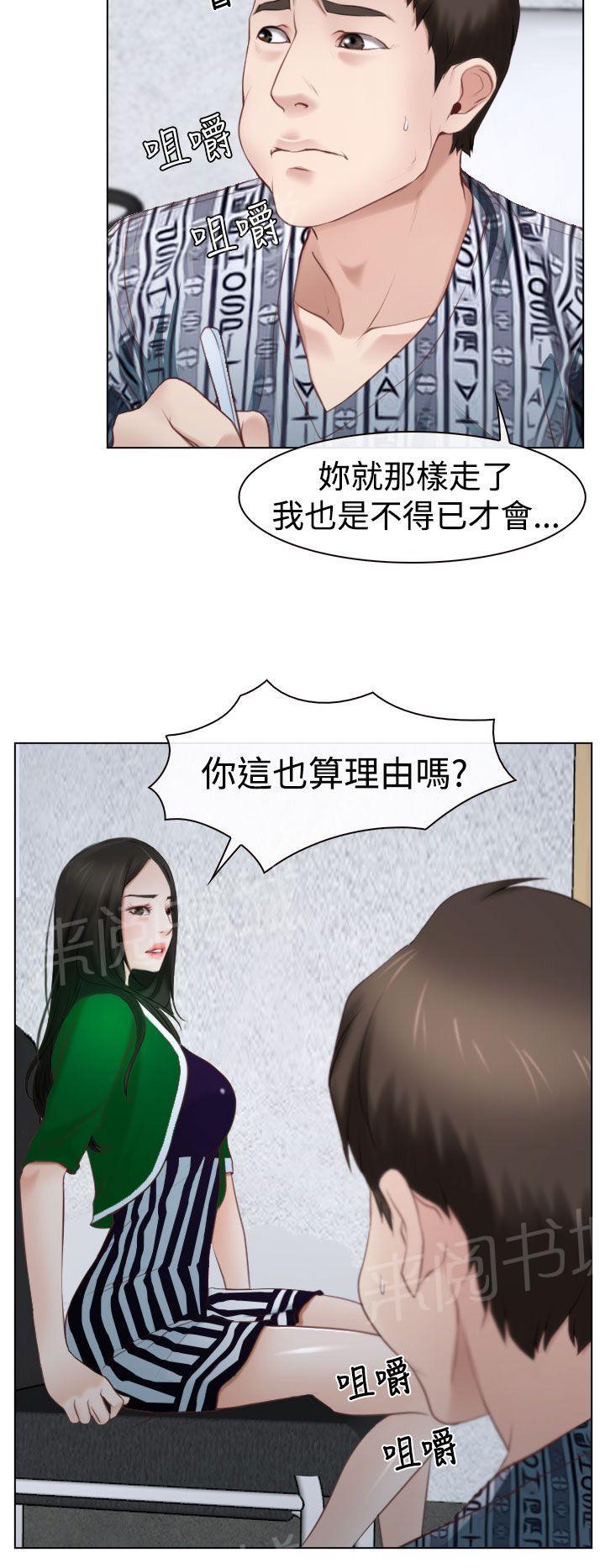 《哥哥，多爱我一天》漫画最新章节第27话 探病免费下拉式在线观看章节第【17】张图片