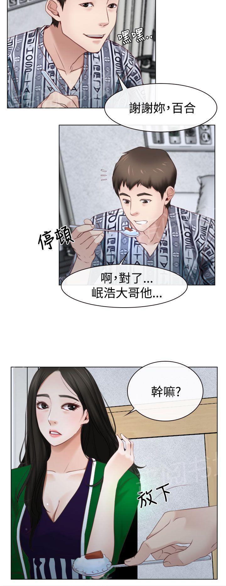 《哥哥，多爱我一天》漫画最新章节第27话 探病免费下拉式在线观看章节第【15】张图片