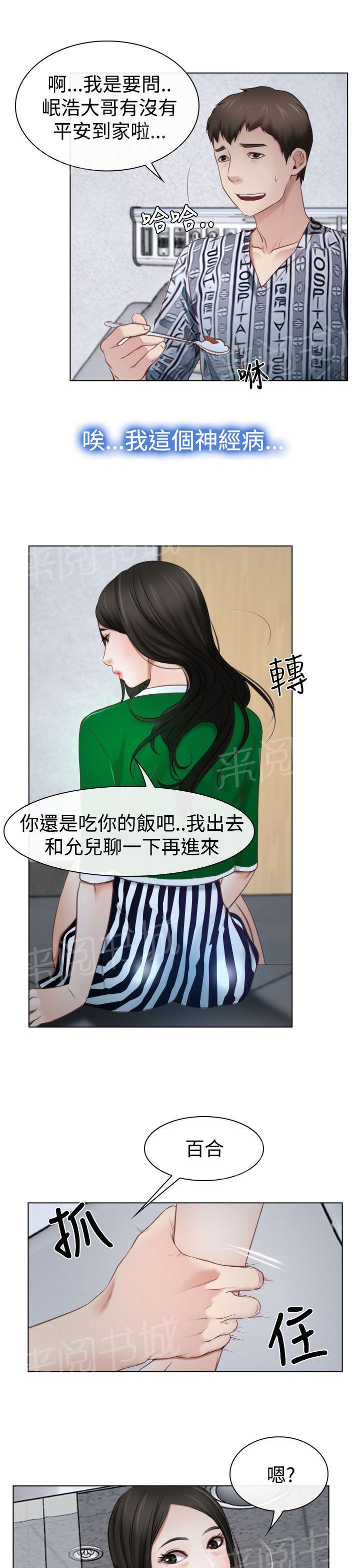 《哥哥，多爱我一天》漫画最新章节第27话 探病免费下拉式在线观看章节第【12】张图片