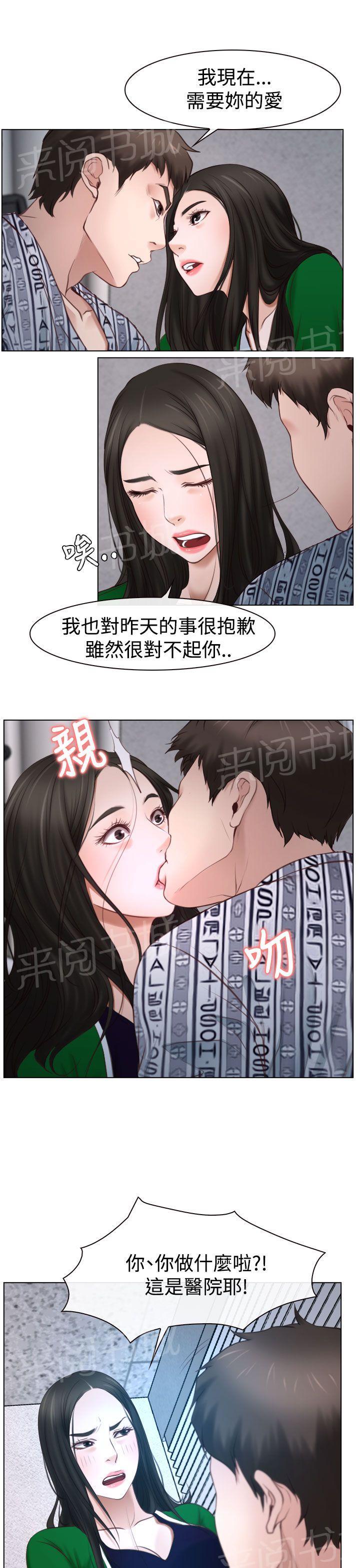 《哥哥，多爱我一天》漫画最新章节第27话 探病免费下拉式在线观看章节第【8】张图片