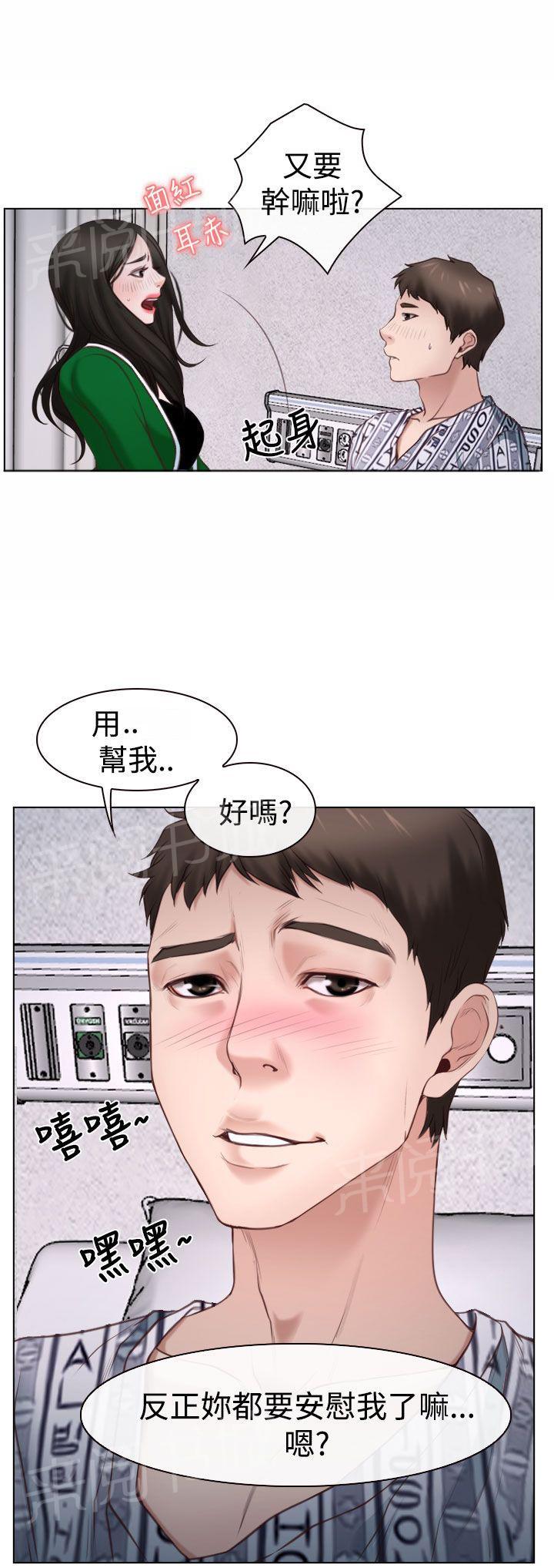 《哥哥，多爱我一天》漫画最新章节第27话 探病免费下拉式在线观看章节第【3】张图片