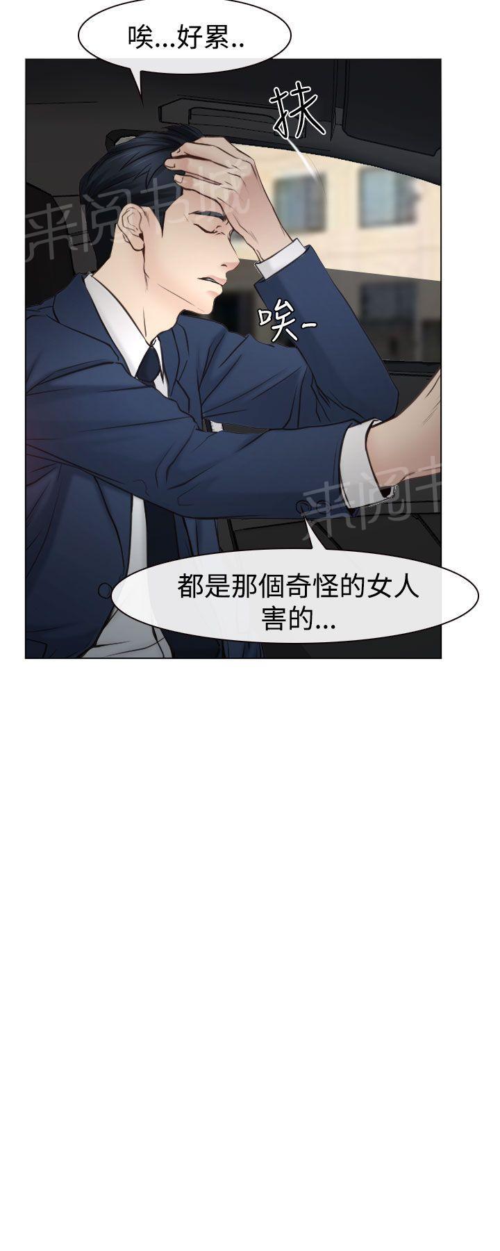 《哥哥，多爱我一天》漫画最新章节第28话 糟糕免费下拉式在线观看章节第【17】张图片