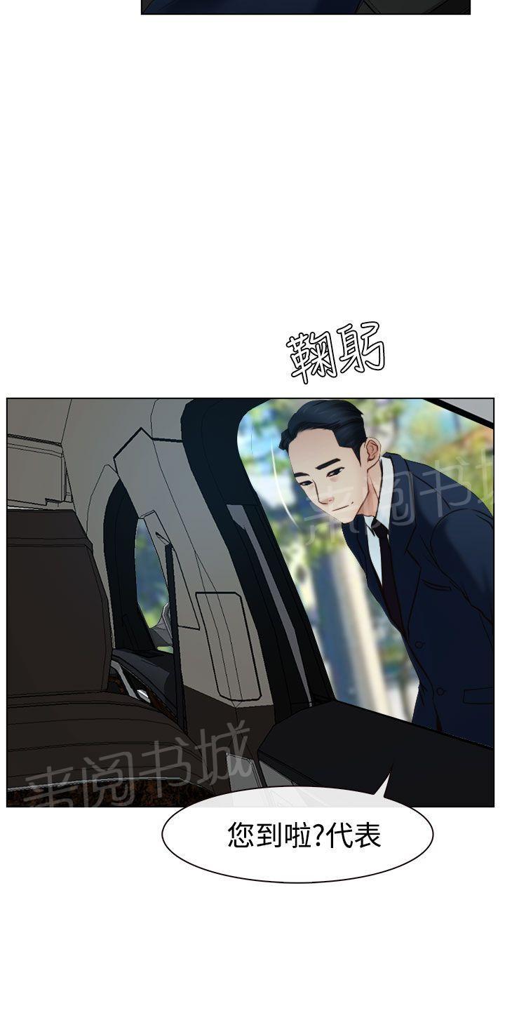 《哥哥，多爱我一天》漫画最新章节第28话 糟糕免费下拉式在线观看章节第【15】张图片