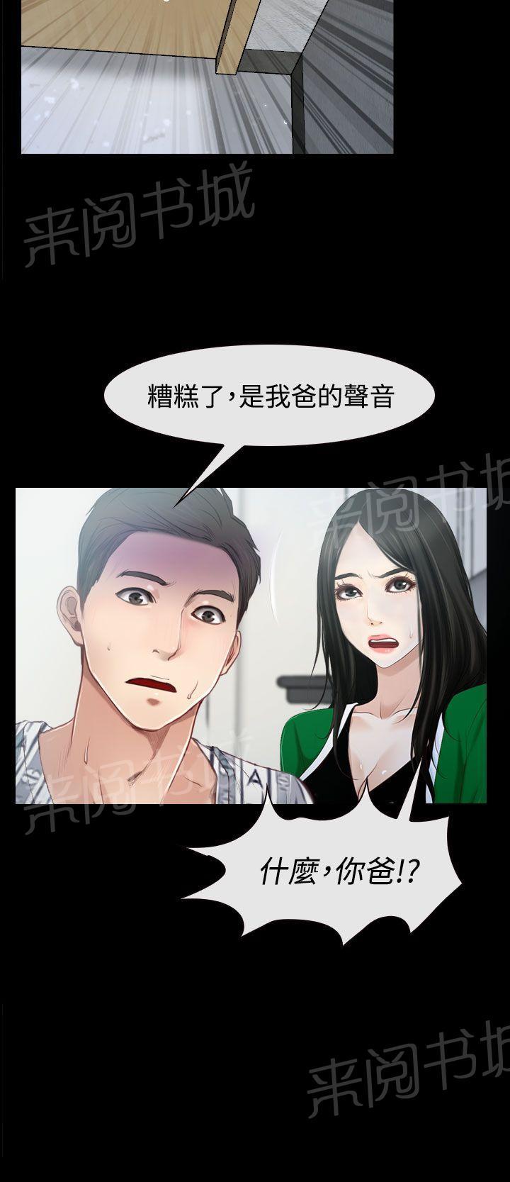 《哥哥，多爱我一天》漫画最新章节第28话 糟糕免费下拉式在线观看章节第【1】张图片