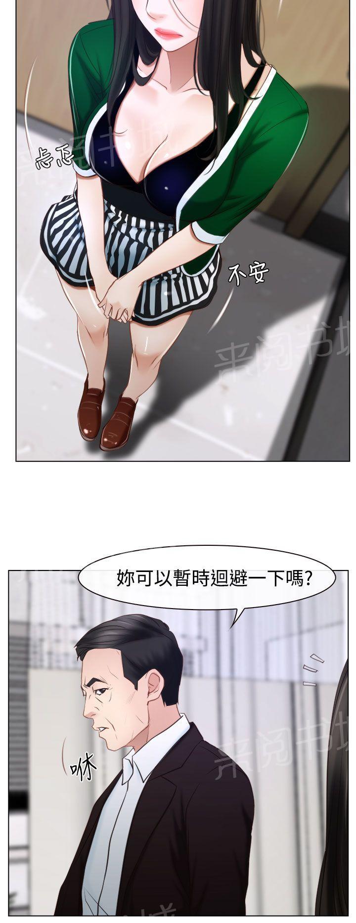 《哥哥，多爱我一天》漫画最新章节第29话 手段免费下拉式在线观看章节第【32】张图片