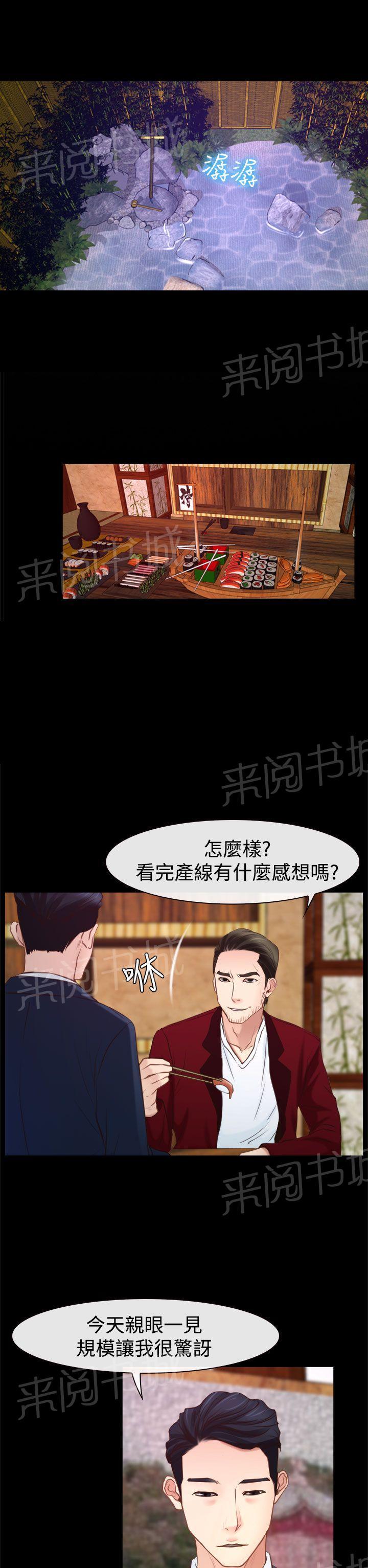 《哥哥，多爱我一天》漫画最新章节第29话 手段免费下拉式在线观看章节第【21】张图片