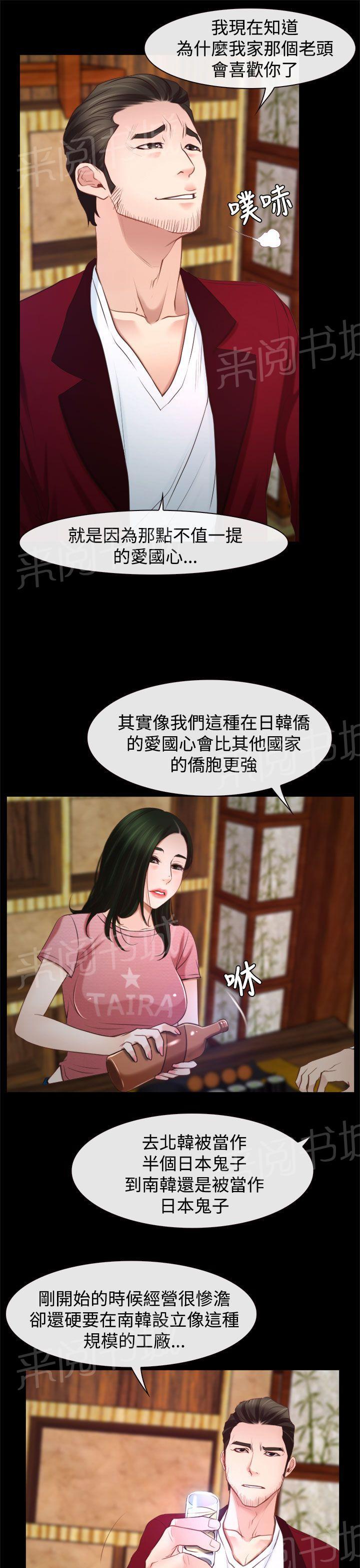 《哥哥，多爱我一天》漫画最新章节第29话 手段免费下拉式在线观看章节第【19】张图片