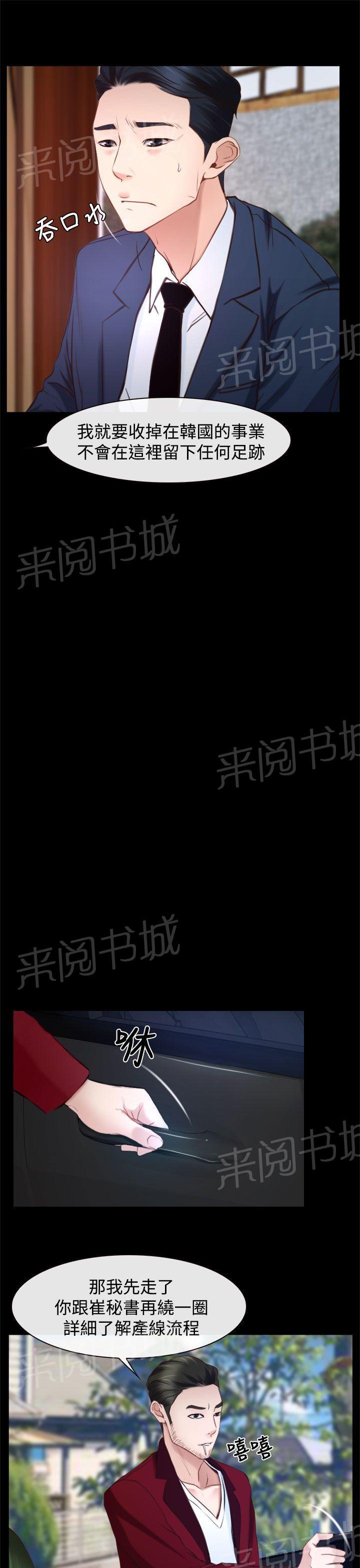 《哥哥，多爱我一天》漫画最新章节第29话 手段免费下拉式在线观看章节第【17】张图片