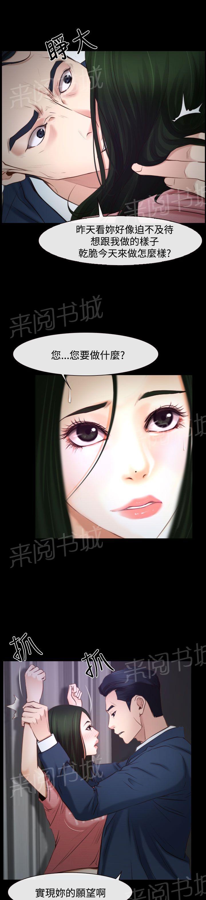 《哥哥，多爱我一天》漫画最新章节第29话 手段免费下拉式在线观看章节第【11】张图片