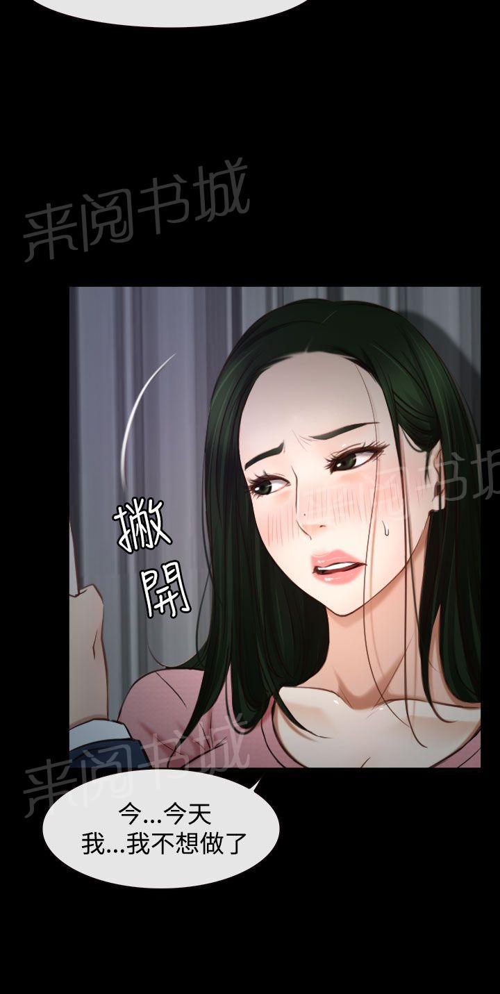 《哥哥，多爱我一天》漫画最新章节第29话 手段免费下拉式在线观看章节第【10】张图片