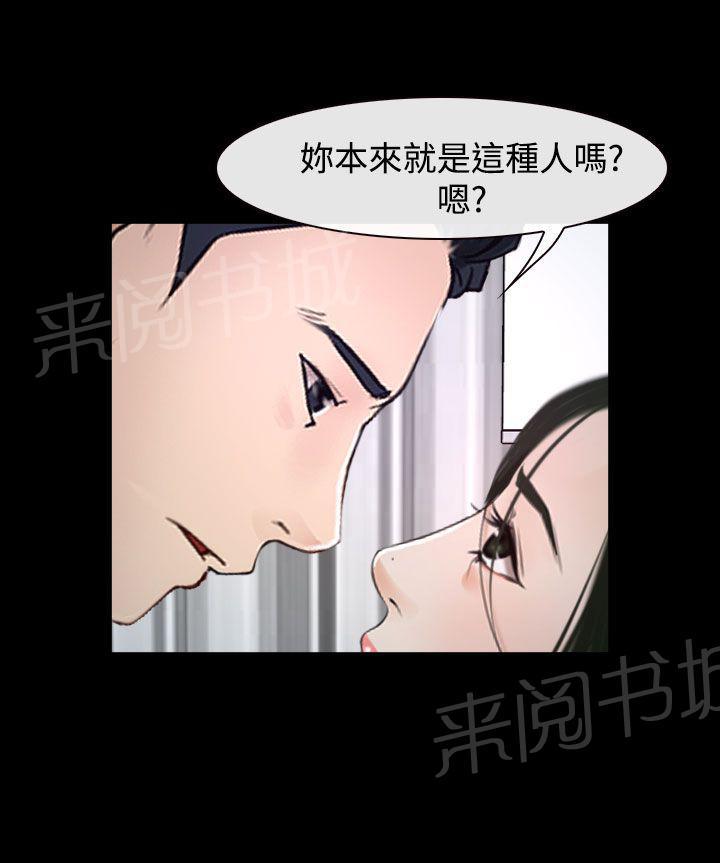 《哥哥，多爱我一天》漫画最新章节第29话 手段免费下拉式在线观看章节第【7】张图片