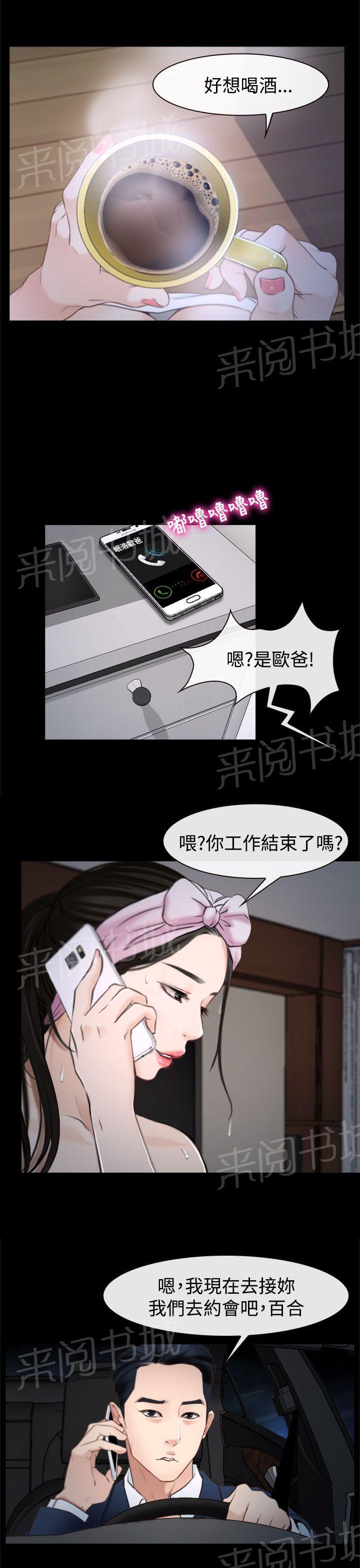 《哥哥，多爱我一天》漫画最新章节第30话 约会免费下拉式在线观看章节第【19】张图片