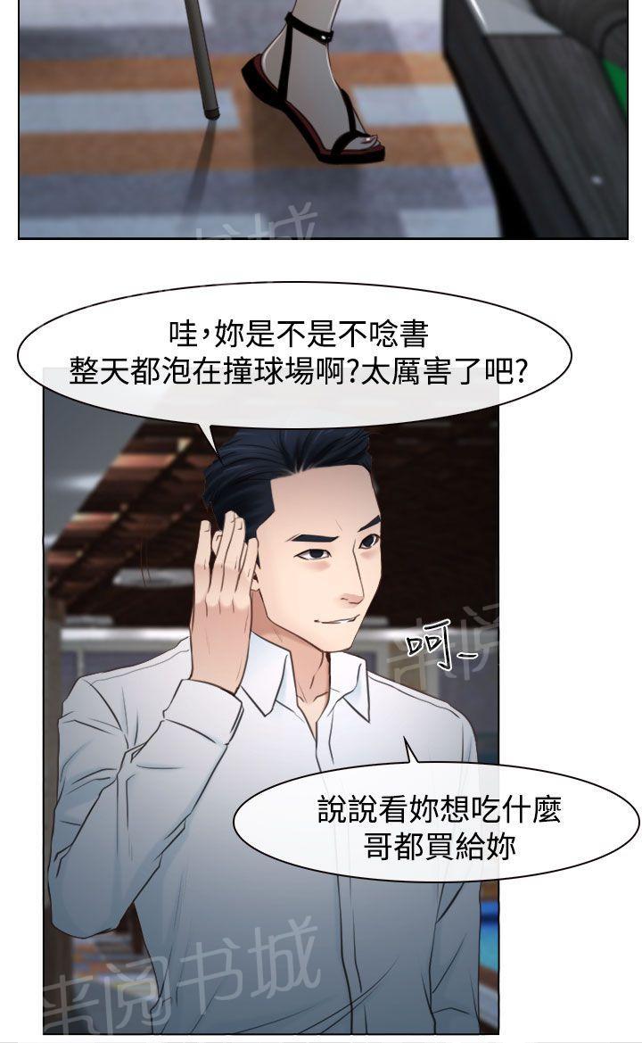 《哥哥，多爱我一天》漫画最新章节第30话 约会免费下拉式在线观看章节第【3】张图片