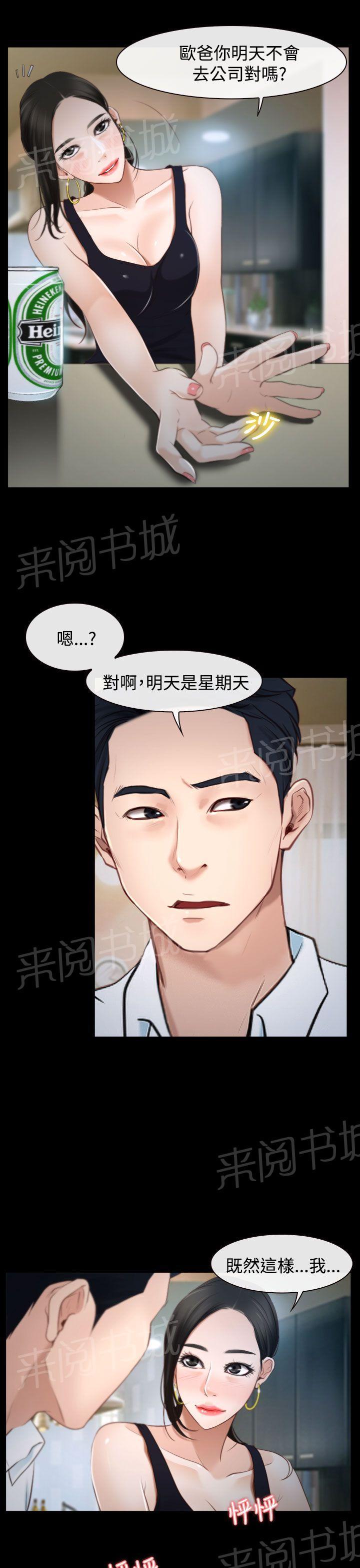 《哥哥，多爱我一天》漫画最新章节第31话 梦寐以求免费下拉式在线观看章节第【28】张图片