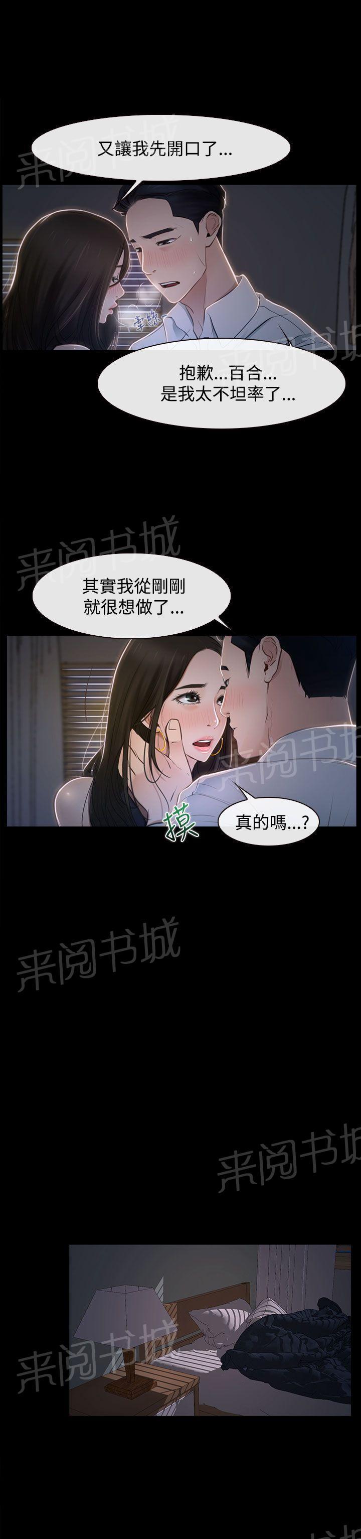 《哥哥，多爱我一天》漫画最新章节第31话 梦寐以求免费下拉式在线观看章节第【14】张图片