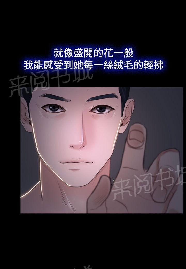 《哥哥，多爱我一天》漫画最新章节第31话 梦寐以求免费下拉式在线观看章节第【9】张图片