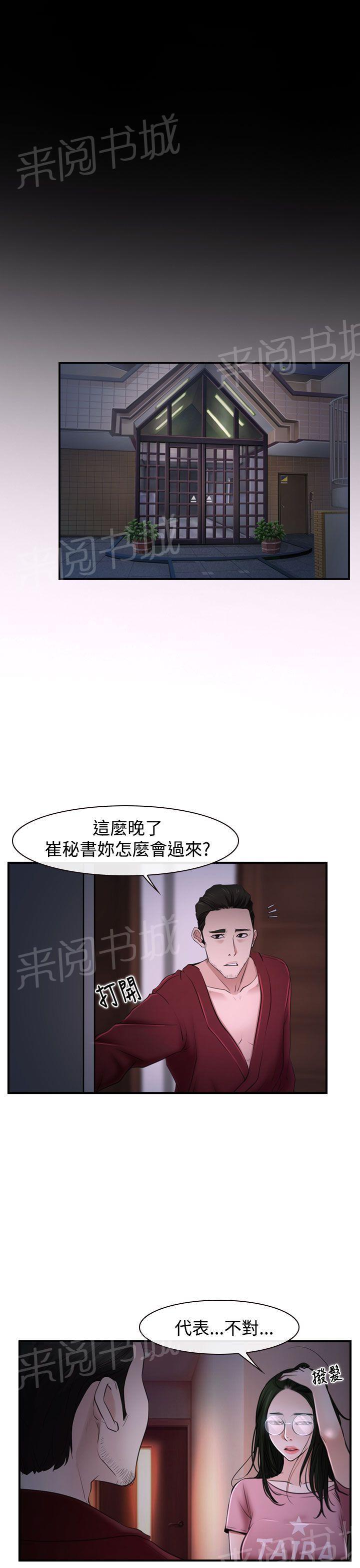 《哥哥，多爱我一天》漫画最新章节第32话 欺骗免费下拉式在线观看章节第【11】张图片