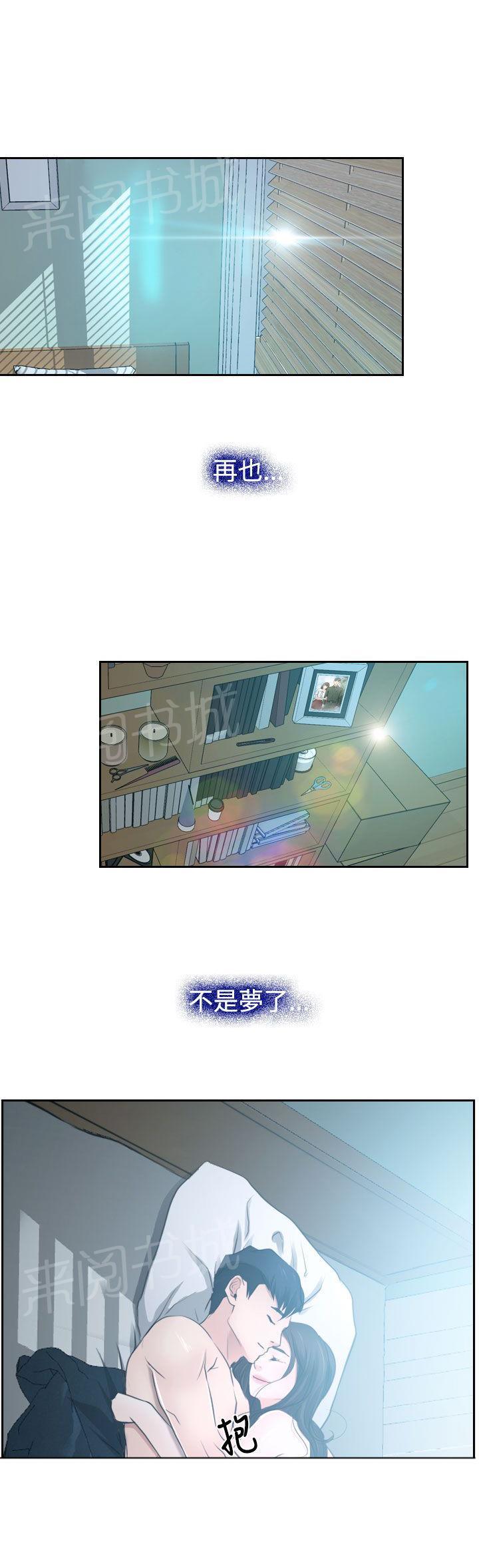 《哥哥，多爱我一天》漫画最新章节第33话 游乐园免费下拉式在线观看章节第【32】张图片