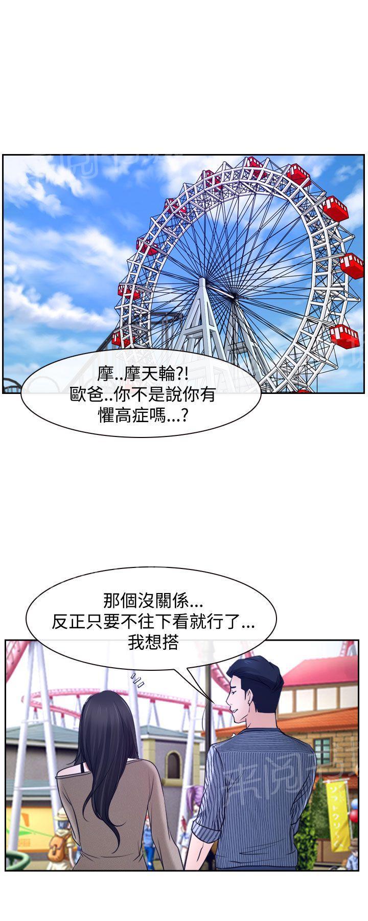 《哥哥，多爱我一天》漫画最新章节第33话 游乐园免费下拉式在线观看章节第【11】张图片