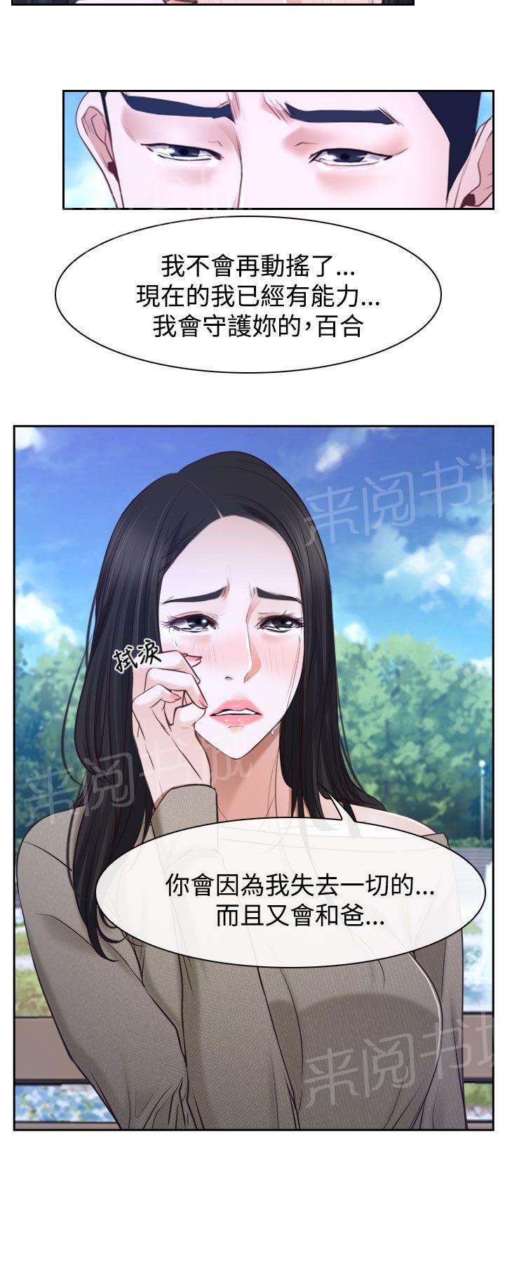 《哥哥，多爱我一天》漫画最新章节第34话 出击免费下拉式在线观看章节第【23】张图片