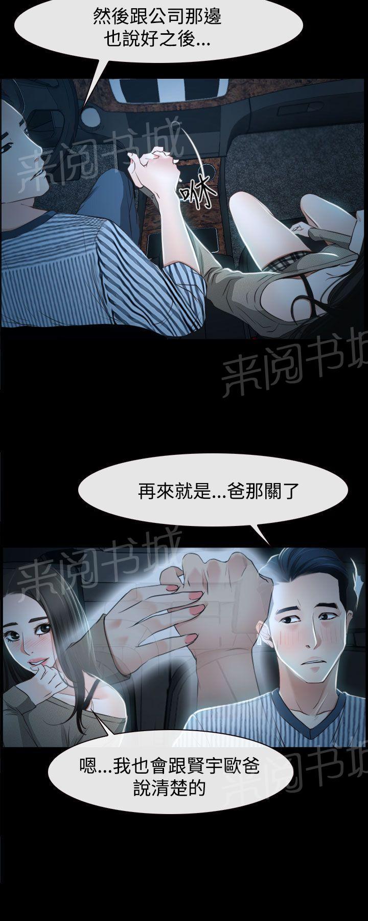 《哥哥，多爱我一天》漫画最新章节第34话 出击免费下拉式在线观看章节第【12】张图片