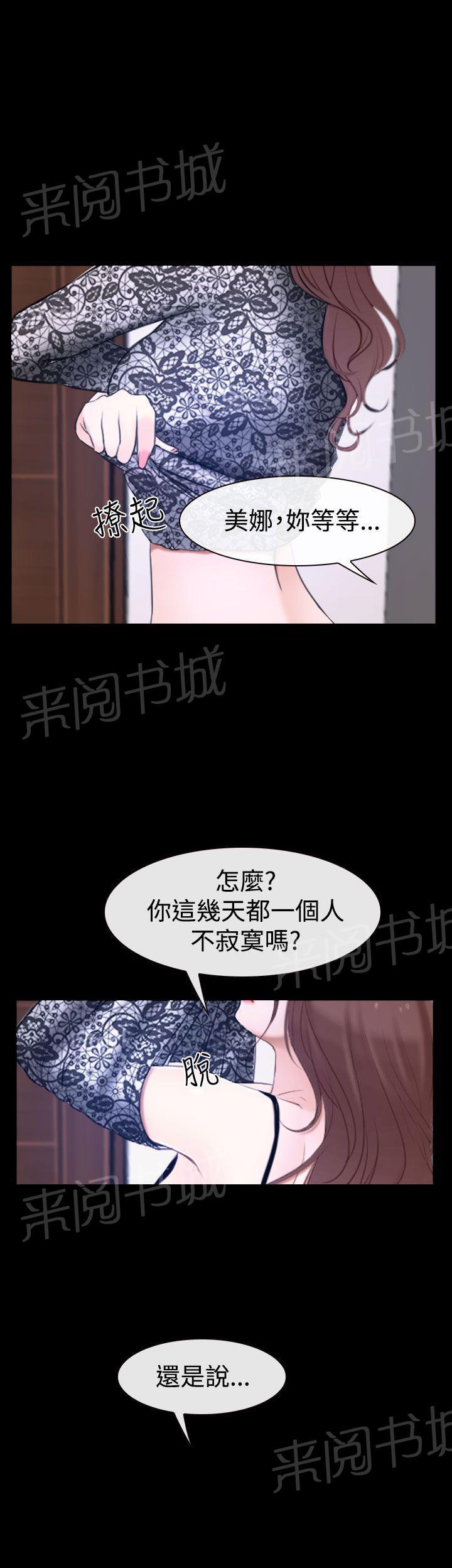 《哥哥，多爱我一天》漫画最新章节第36话 别说免费下拉式在线观看章节第【21】张图片