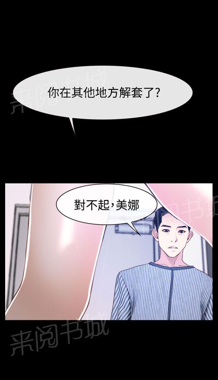 《哥哥，多爱我一天》漫画最新章节第36话 别说免费下拉式在线观看章节第【20】张图片