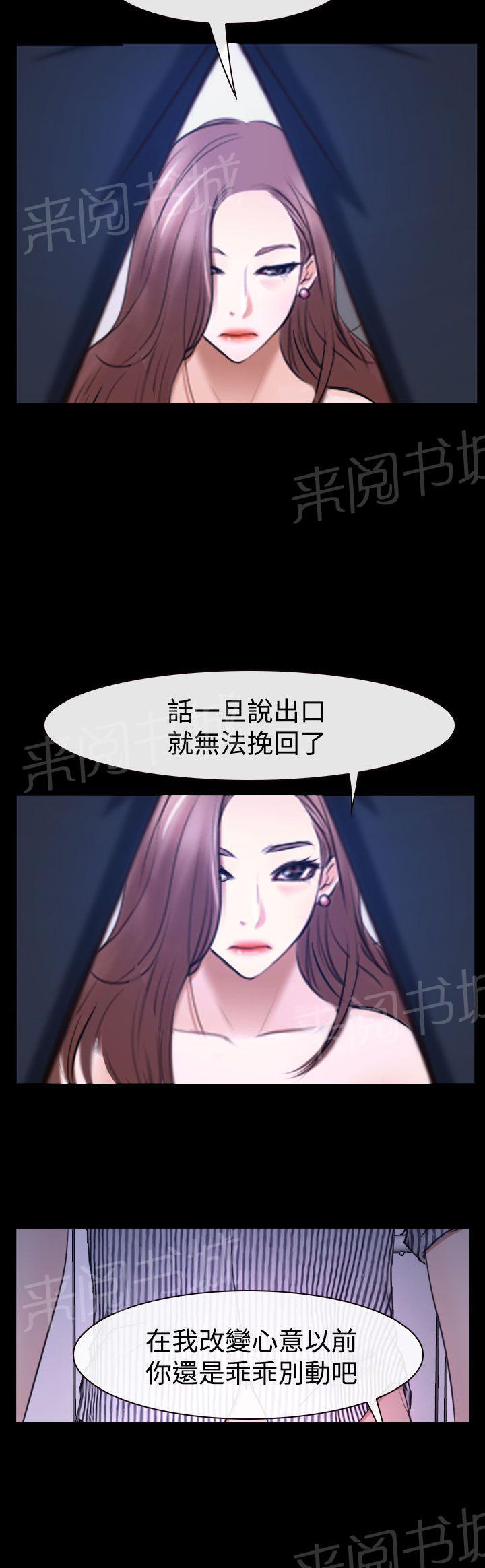 《哥哥，多爱我一天》漫画最新章节第36话 别说免费下拉式在线观看章节第【16】张图片