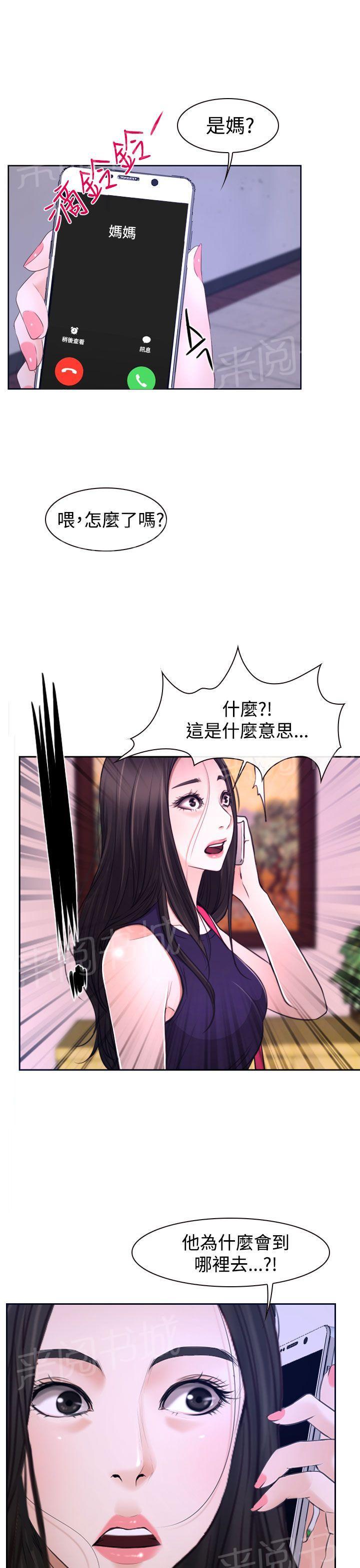 《哥哥，多爱我一天》漫画最新章节第37话 警告免费下拉式在线观看章节第【2】张图片