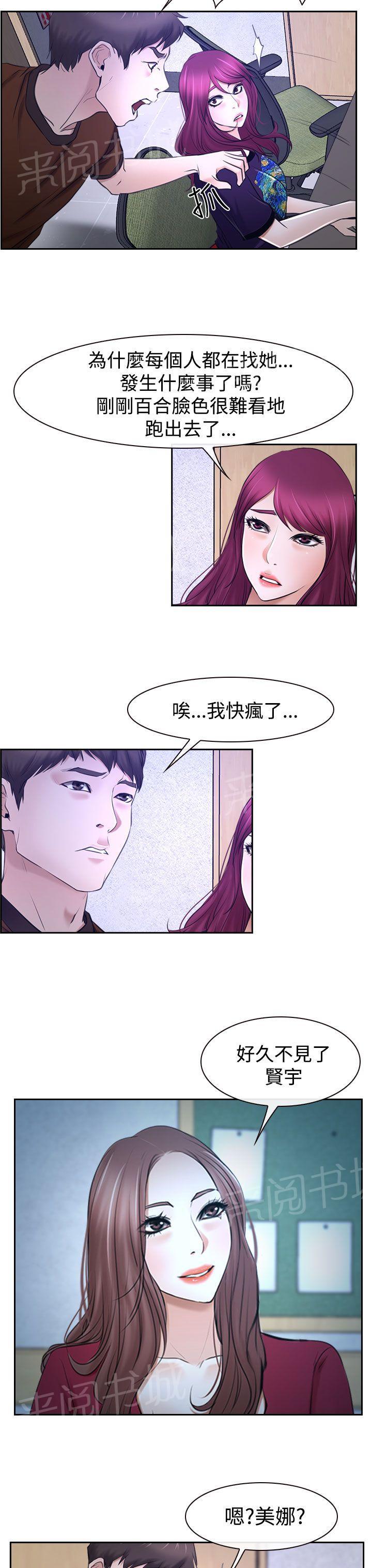 《哥哥，多爱我一天》漫画最新章节第38话 错过免费下拉式在线观看章节第【8】张图片