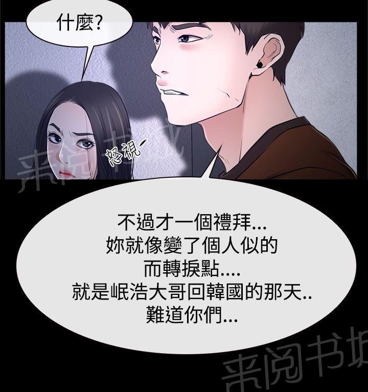 《哥哥，多爱我一天》漫画最新章节第39话 强迫免费下拉式在线观看章节第【25】张图片